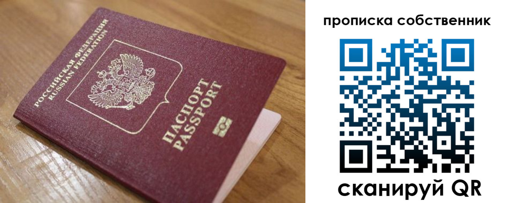 прописка поиск в Краснодаре
