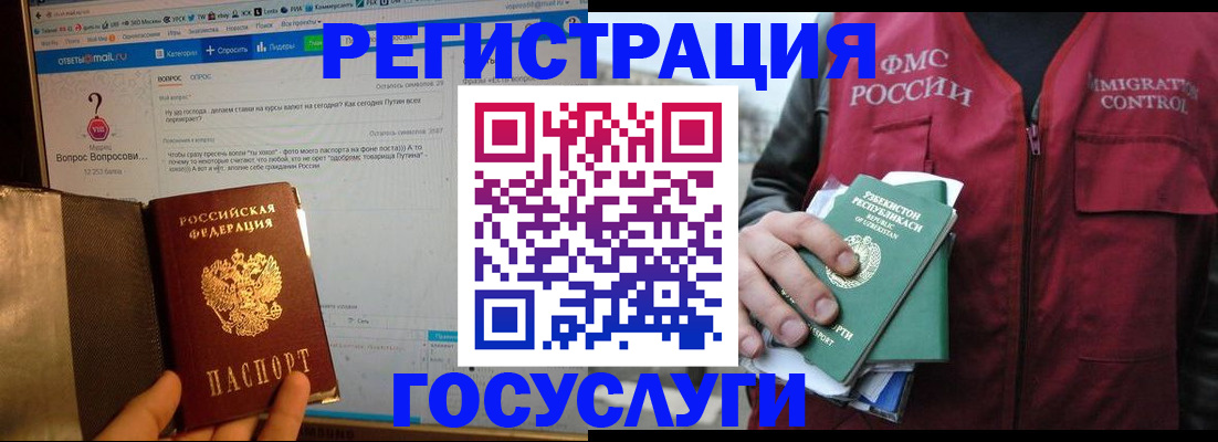 прописка законно в Краснодаре