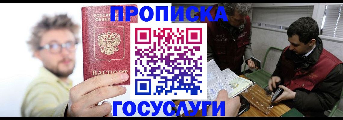 временная регистрация собственник в Краснодаре