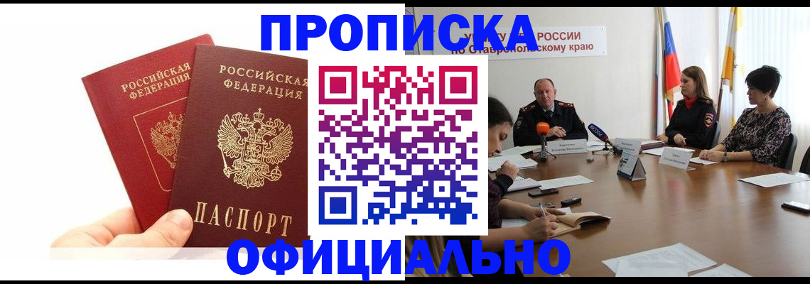 временная регистрация 2025 в Краснодаре