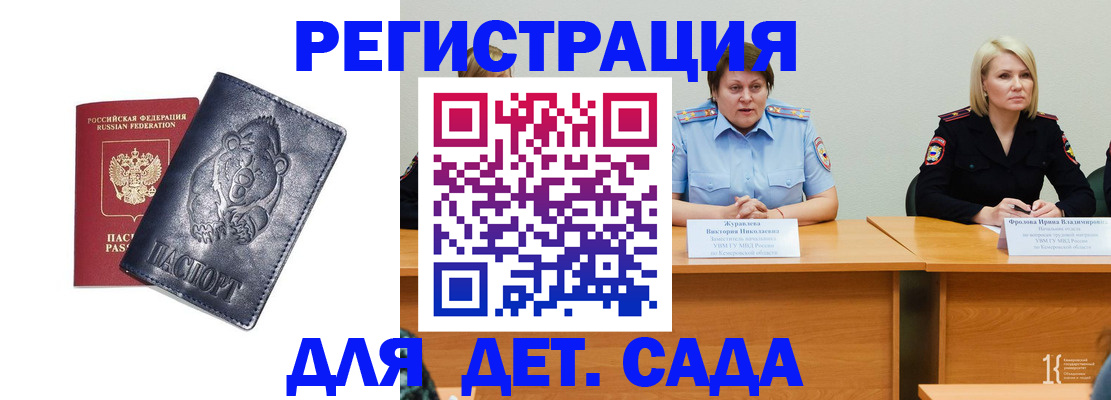 прописка паспорт в Краснодаре