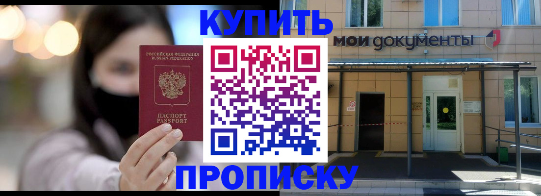 временная регистрация адрес в Краснодаре