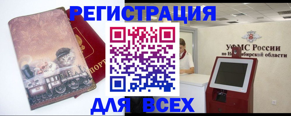 миграционный учет в Краснодаре