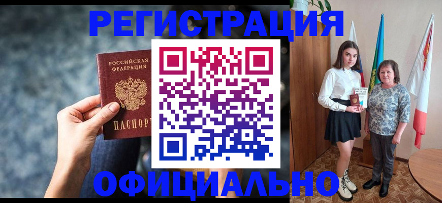 временная регистрация собственник в Краснодаре