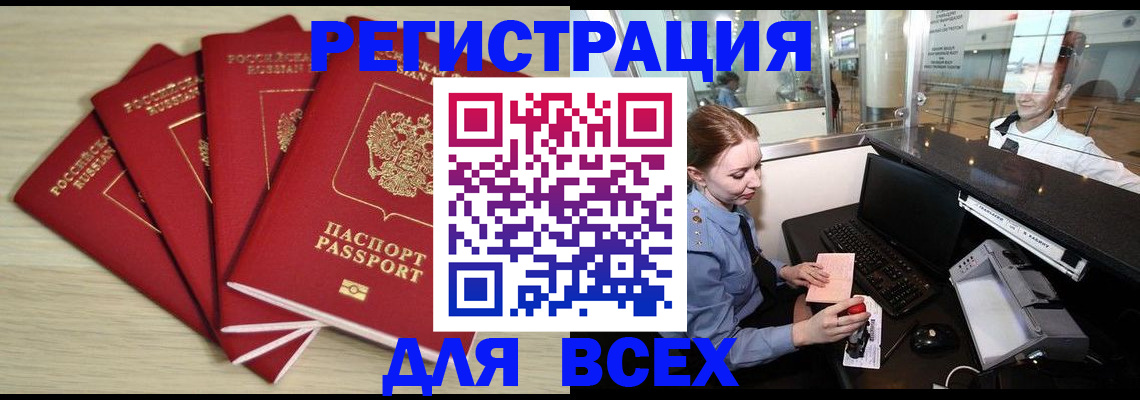 временная регистрация гарантия в Краснодаре